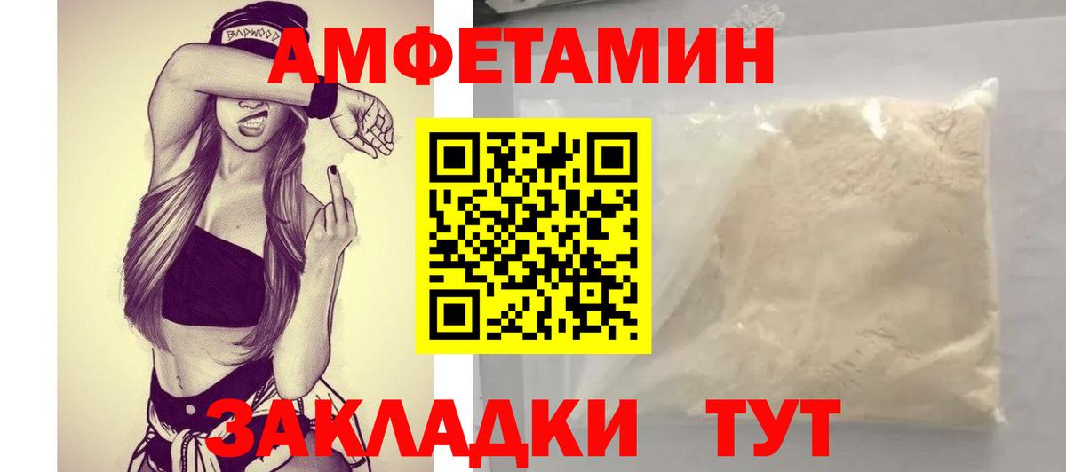 Amphetamine 98% Волгодонск