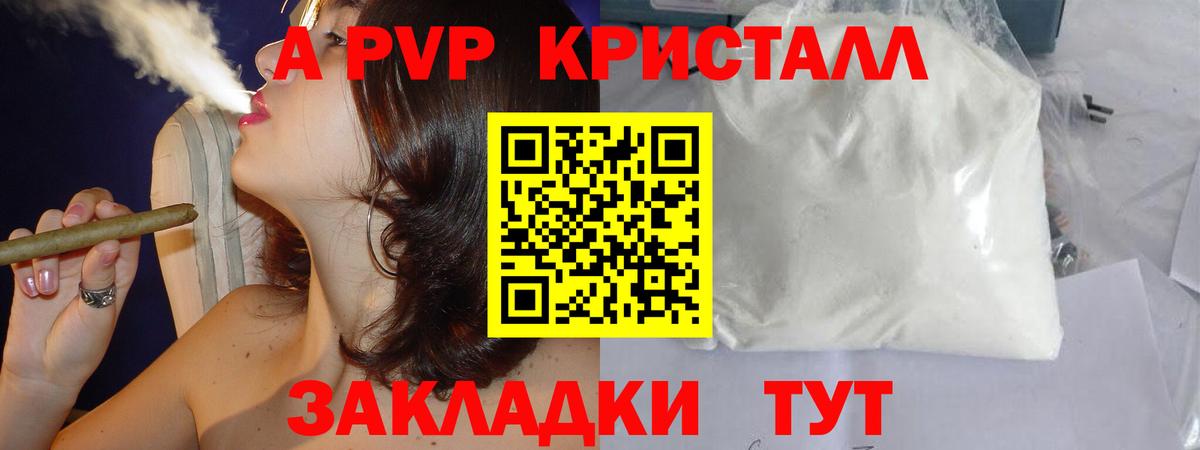 Волгодонск  APVP СК  где найти наркотики  APVP кристаллы  A-PVP крисы CK  Вход с VPN 