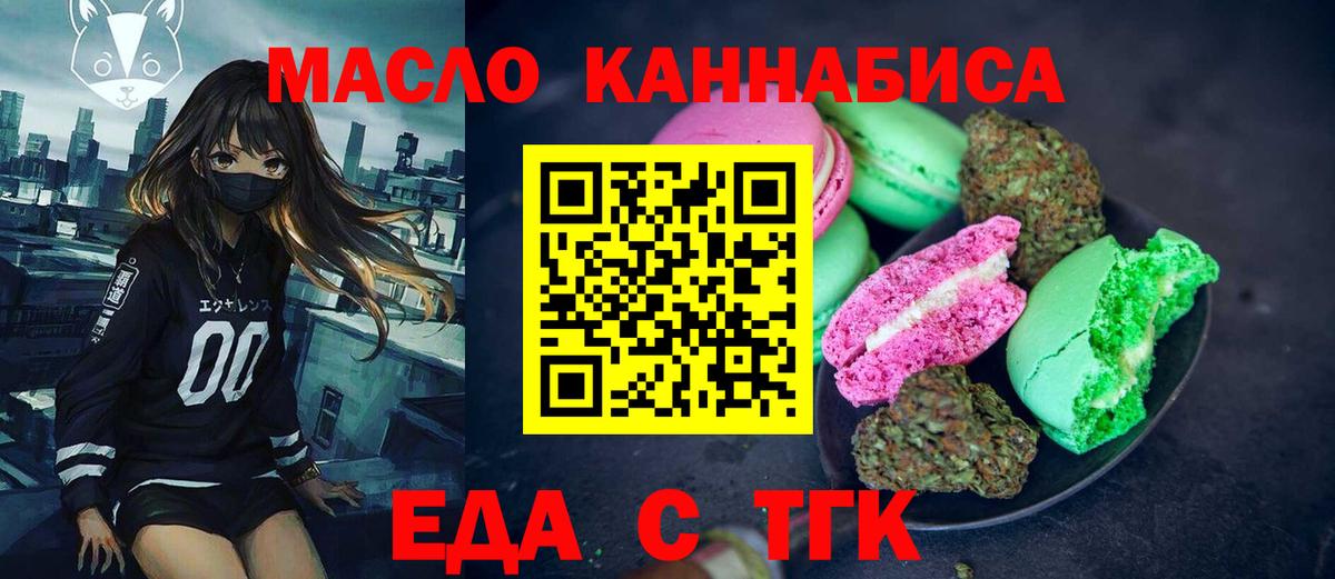 Волгодонск  Canna-Cookies конопля  Вход с VPN 