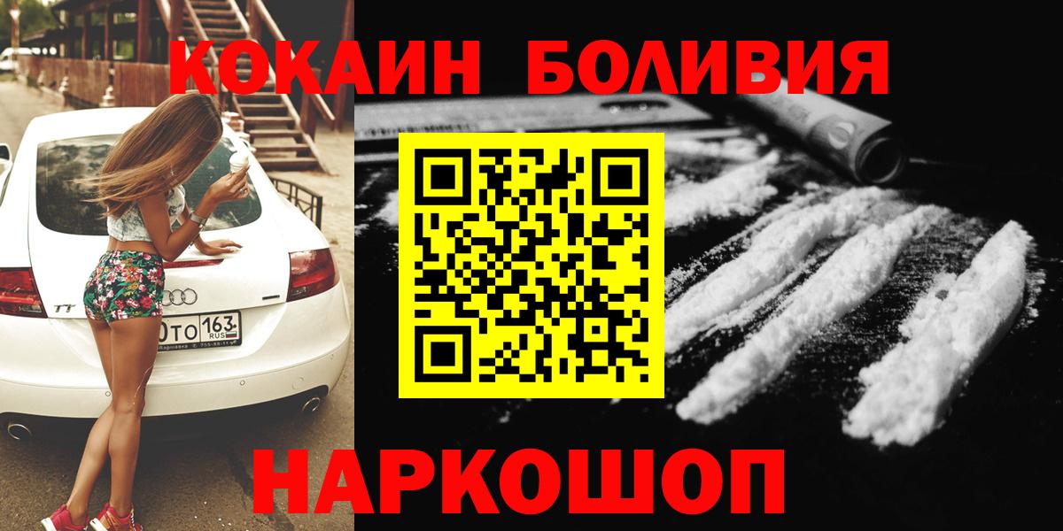 Кокаин 99%  Вход с VPN  Волгодонск  COCAIN Перу 