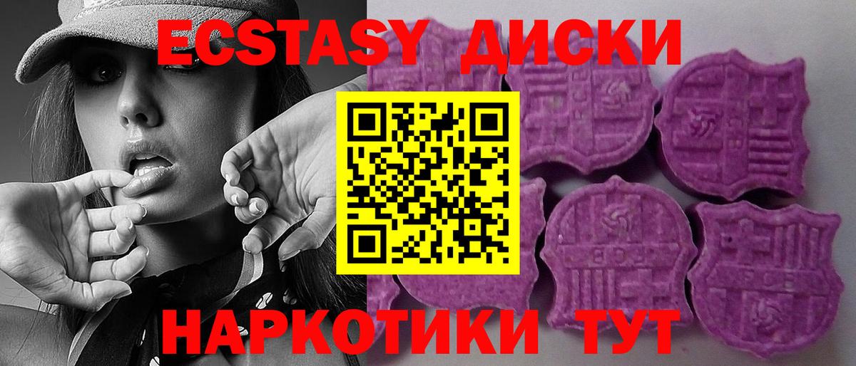 Экстази ешки Волгодонск
