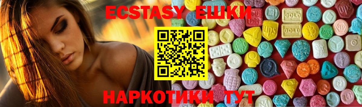 Ecstasy Punisher  Вход с VPN  Ecstasy  Ecstasy 280мг  Волгодонск 