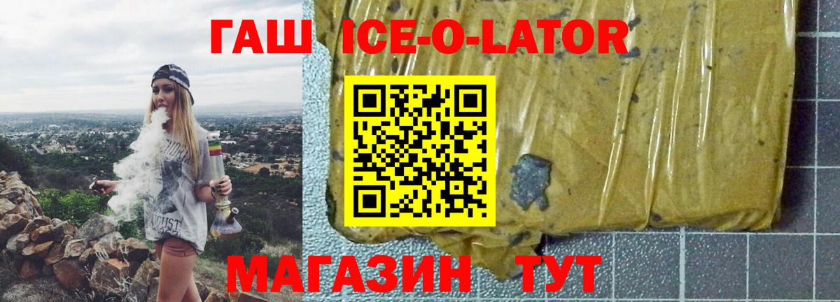 Волгодонск  Гашиш hashish  ГАШИШ Cannabis  Вход с VPN 