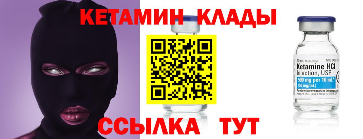 Волгодонск  КЕТАМИН VHQ  площадка какой сайт  Вход с VPN  мега сайт 