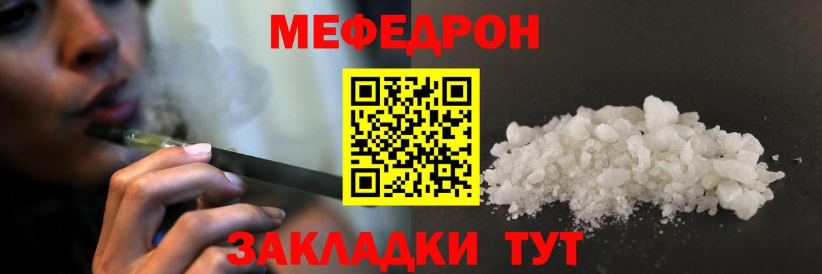 МЕФ  Волгодонск