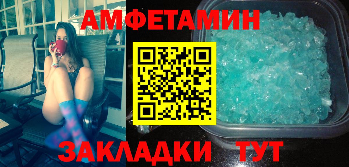 Волгодонск  Метамфетамин витя  Метамфетамин витя  Метамфетамин  Вход с VPN 