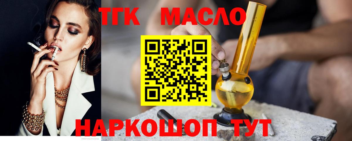 Дистиллят ТГК жижа  Вход с VPN  Волгодонск 